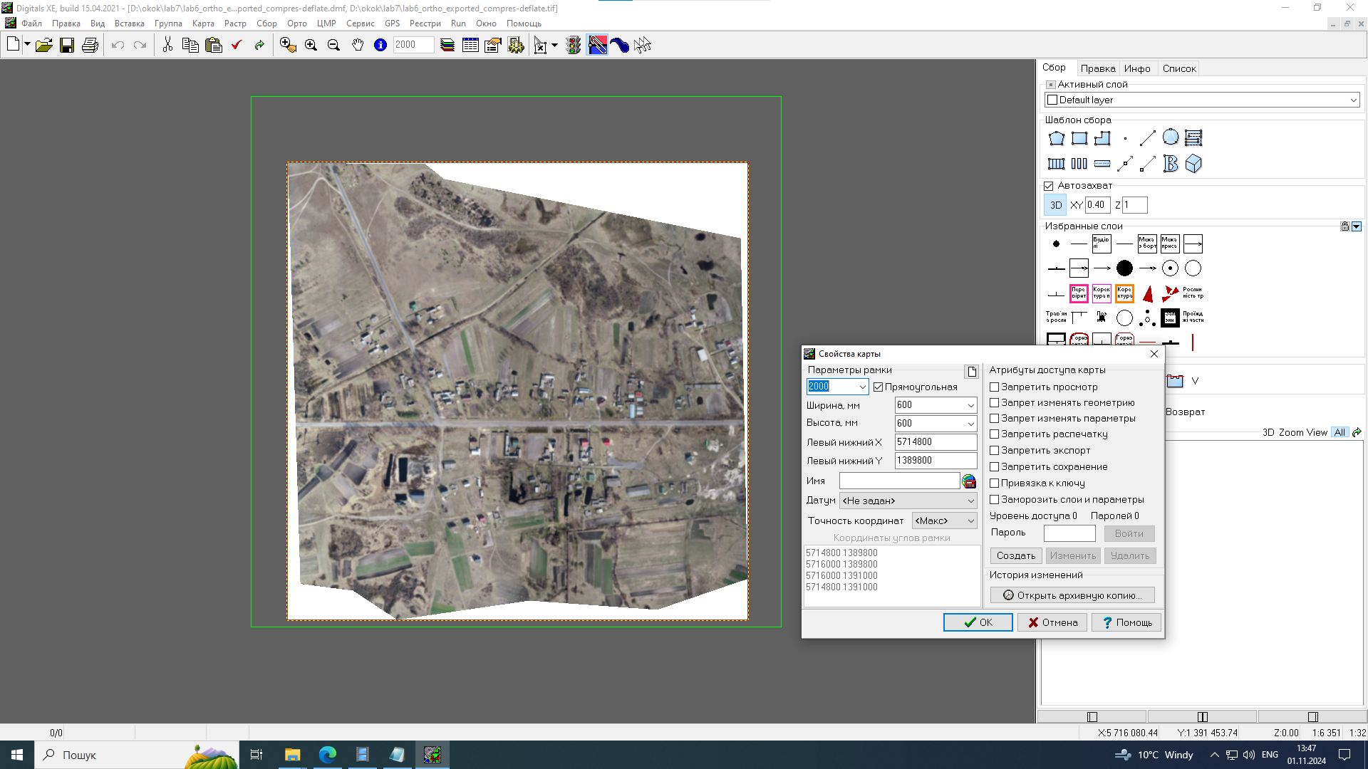Задання необхідних параметрів карти для масштабу 1:2000